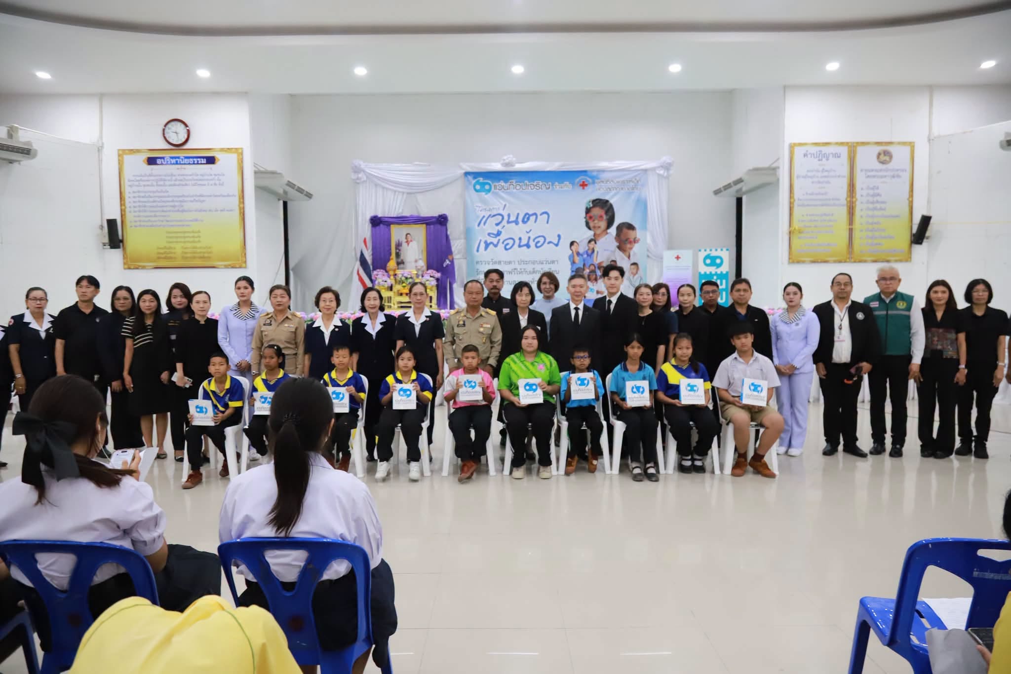 title - โครงการ “แว่นตาเพื่อน้อง” เพื่อดำเนินการตรวจสุขภาพสายตาและวัดสายตาให้แก่เด็กและเยาวชนในจังหวัดต่าง ๆ ทั่วประเทศ